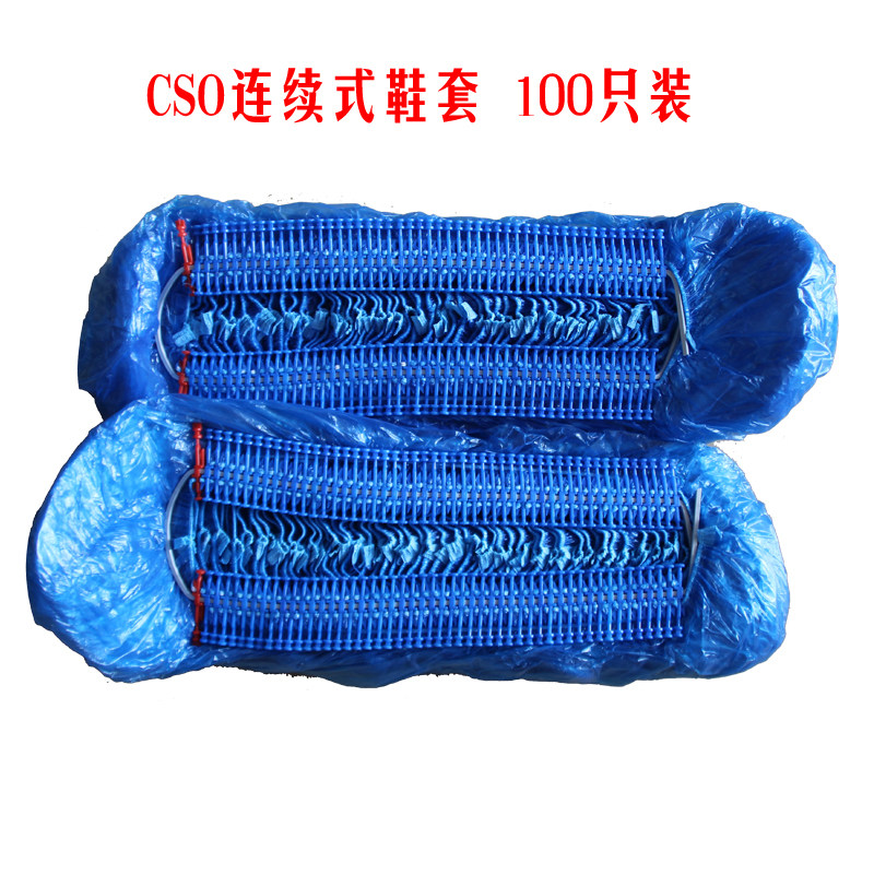 步步洁CSO-50型鞋套机专用鞋套 鞋套机一次性PE鞋套