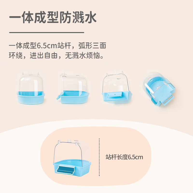 鸟用洗澡盒浴盆小鸟沐浴器八哥玄凤牡丹虎皮鹦鹉用品玩具鸟笼配件