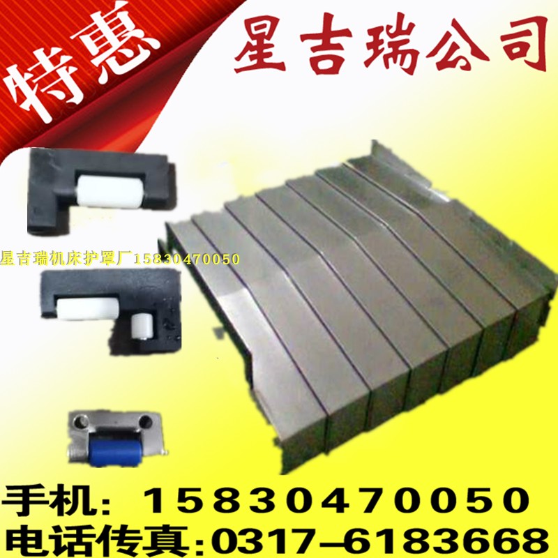 拉筋拉簧钢板防护罩 伸缩式钣金防尘罩 维修沈阳VMC850E钢板护罩