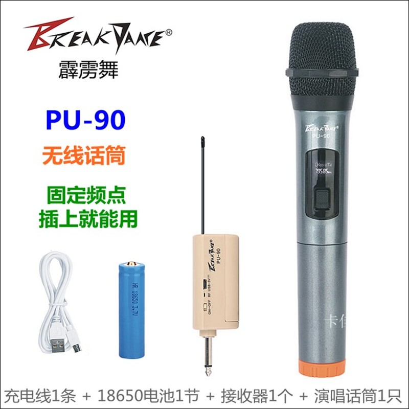 霹雳舞一拖二动圈式无线U段手持话筒K歌家用麦克风头戴耳麦咪唱歌