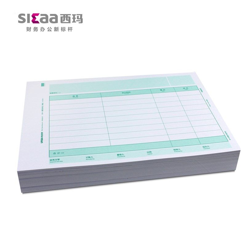 用友表单西玛A4大小凭证纸&全A4金额记账凭证KPJ106H(横版)