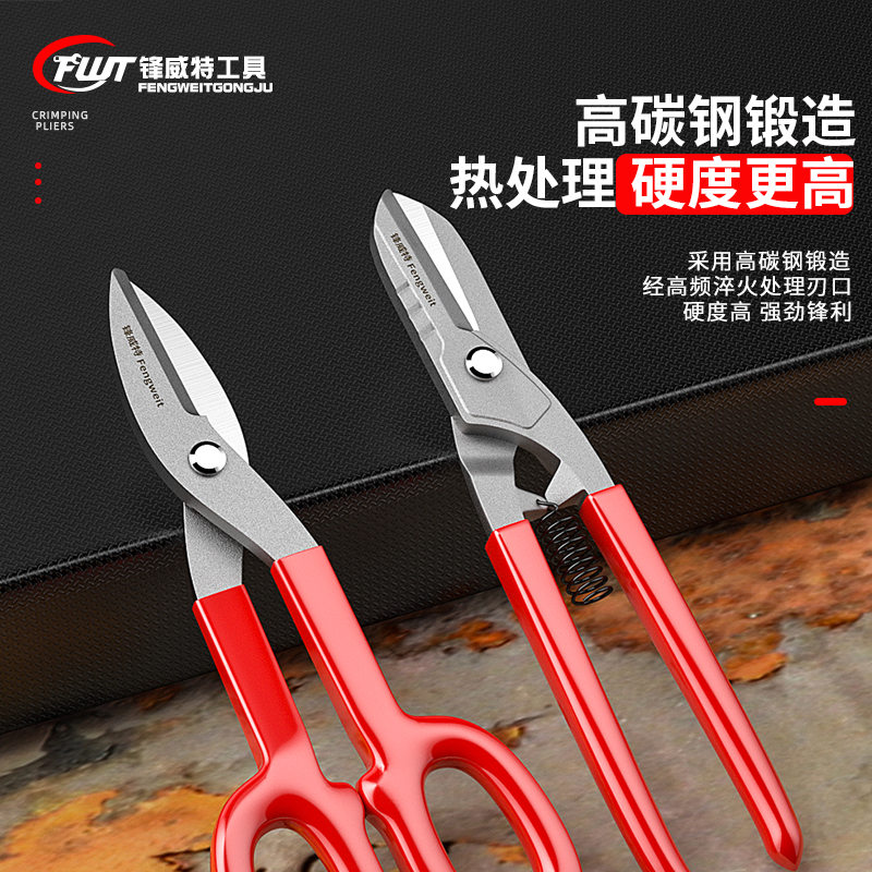 铁皮剪刀不锈钢板工业用剪金刚网的剪铁钳工业级强力铁剪子
