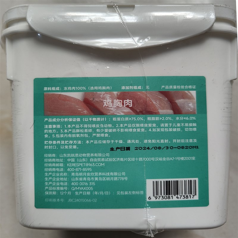 凯锐思鸡肉冻干200g猫零食猫咪零食冻干鸡肉块幼猫成猫鸡胸肉