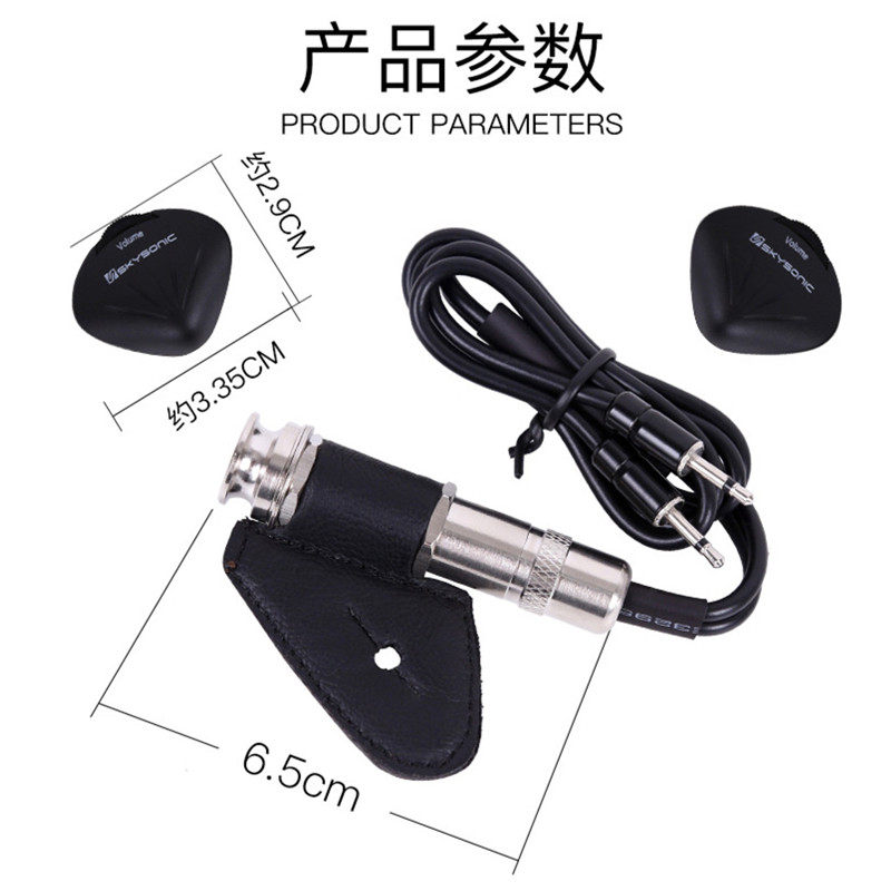 贴片拾音器民族乐器专业扩音器琵琶中阮月古琴马头琴演出专用天音