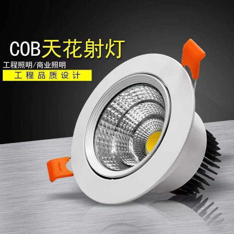 led射灯cob筒灯小3w5w7w12w20w30w开孔5cm客厅服装店嵌入式聚光灯