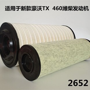 2652空滤 汽车专用滤芯 2652空气滤芯