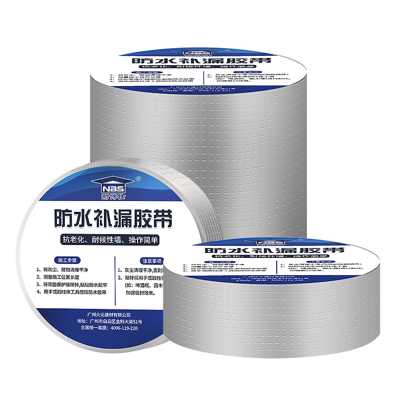 丁基防水胶带屋顶楼顶裂缝补漏强力漏水贴房顶堵漏王自粘防水卷材