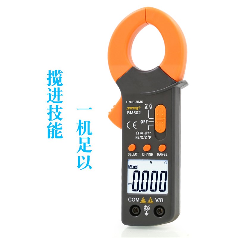 滨江BM603交直流防烧602电工钳形电流表钳表数字高精度万用表电容