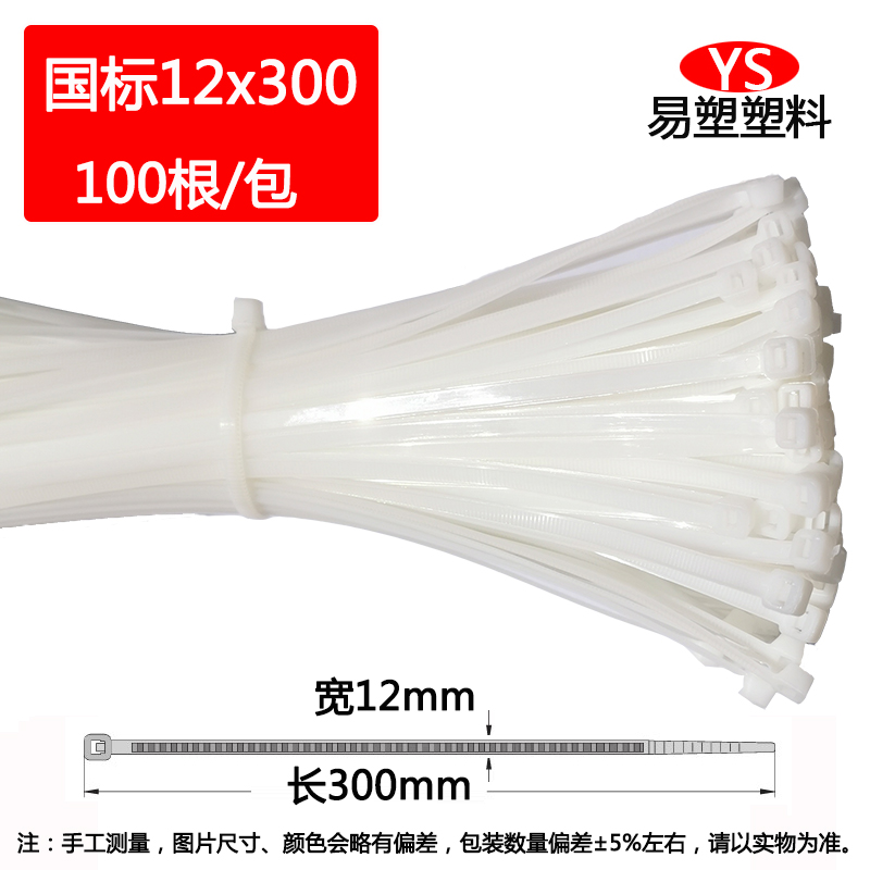 白色国标尼龙扎带10*600mm-10*1500mm-12*650mm塑料捆扎带线束带
