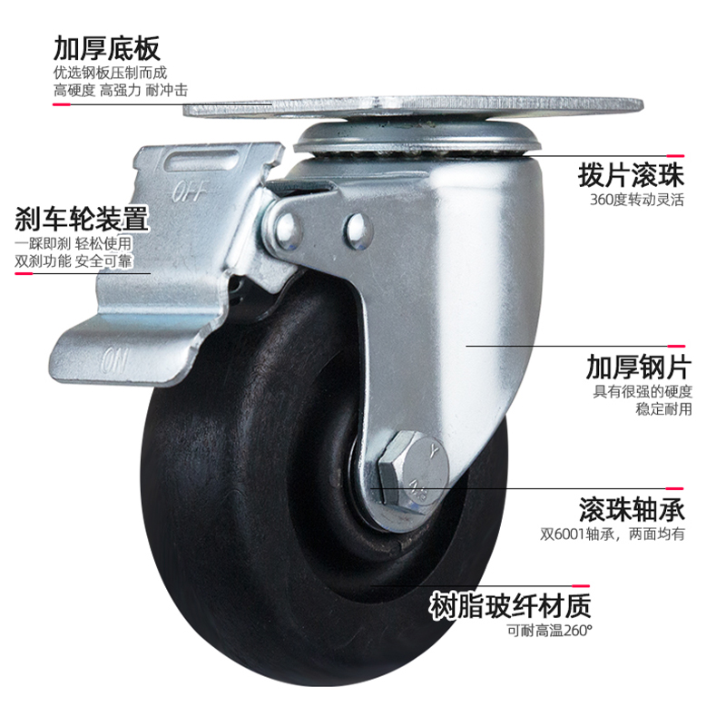3寸4寸5寸玻纤尼龙工业烘烤轮子万向轮黑色耐高温轮200度轮子脚轮
