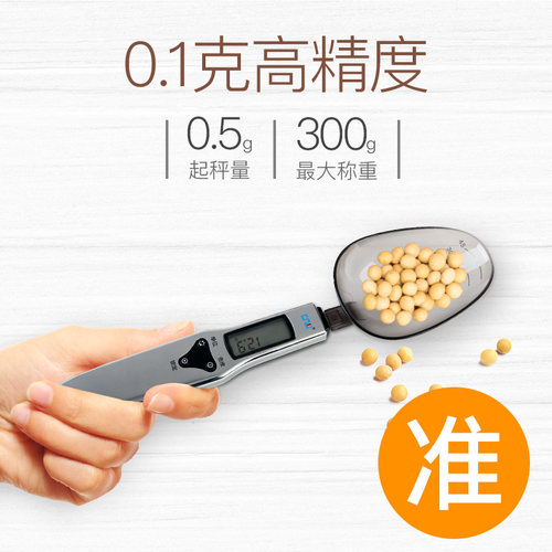 CNW厨房秤0.1g电子量勺子秤烘焙秤食物称电子称 精准厨房称克数秤