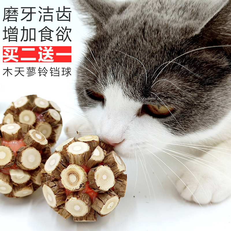 猫玩具球木天蓼棒铃铛球猫咪磨牙咬啃小球自嗨解闷神器大号逗猫球