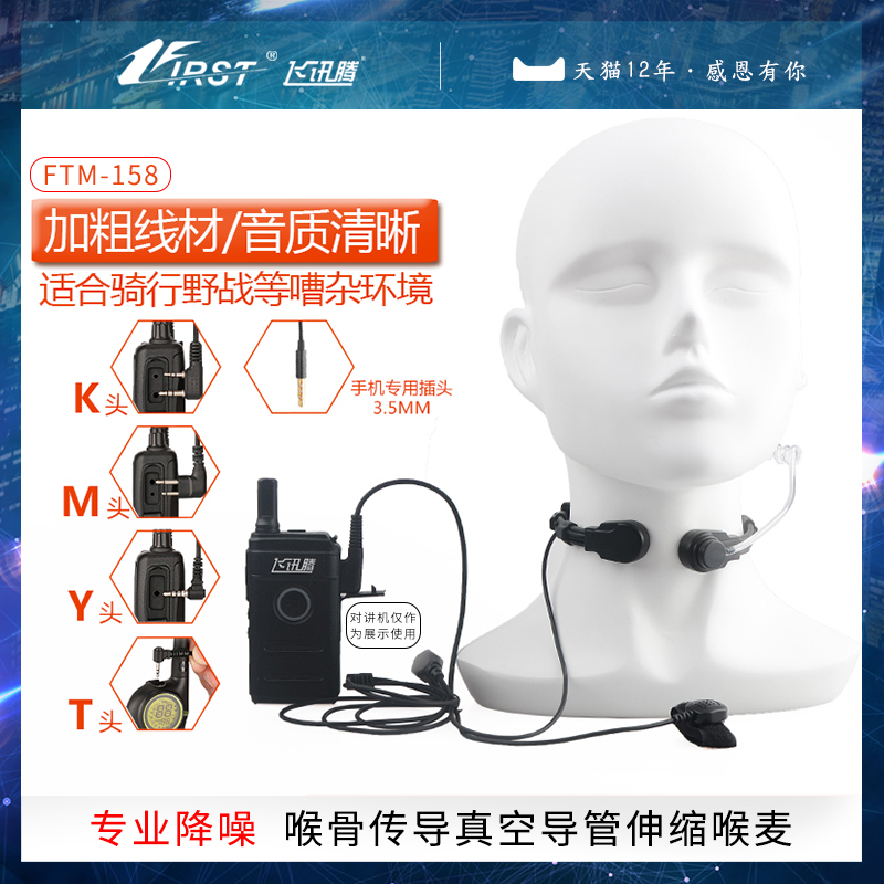 对讲机耳机喉麦伸缩喉震控战术耳麦M摩托车骑行CS手机手台通用K头