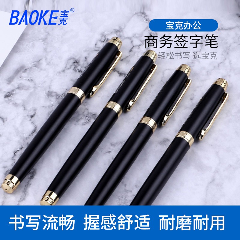 宝克Baoke中性笔0.7mm签名笔U系列黑色PC109商务111金属签字笔高