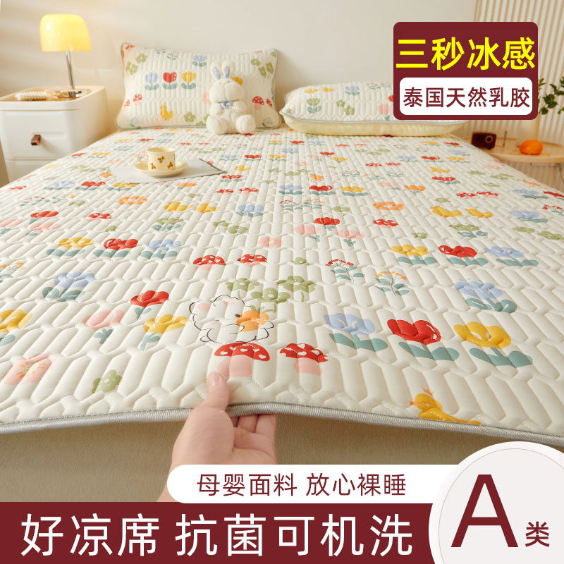 泰国天然乳胶凉席母婴a类夏凉垫床单三件套家用可机洗空调席宿舍,床上用品,乳胶席,淘宝优惠券,粉丝福利购,淘宝优惠卷