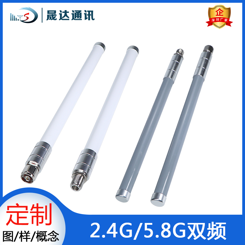 晟达玻璃钢天线2.4G/5.8G双频防水天线户外基站AP网桥高增益8dbi