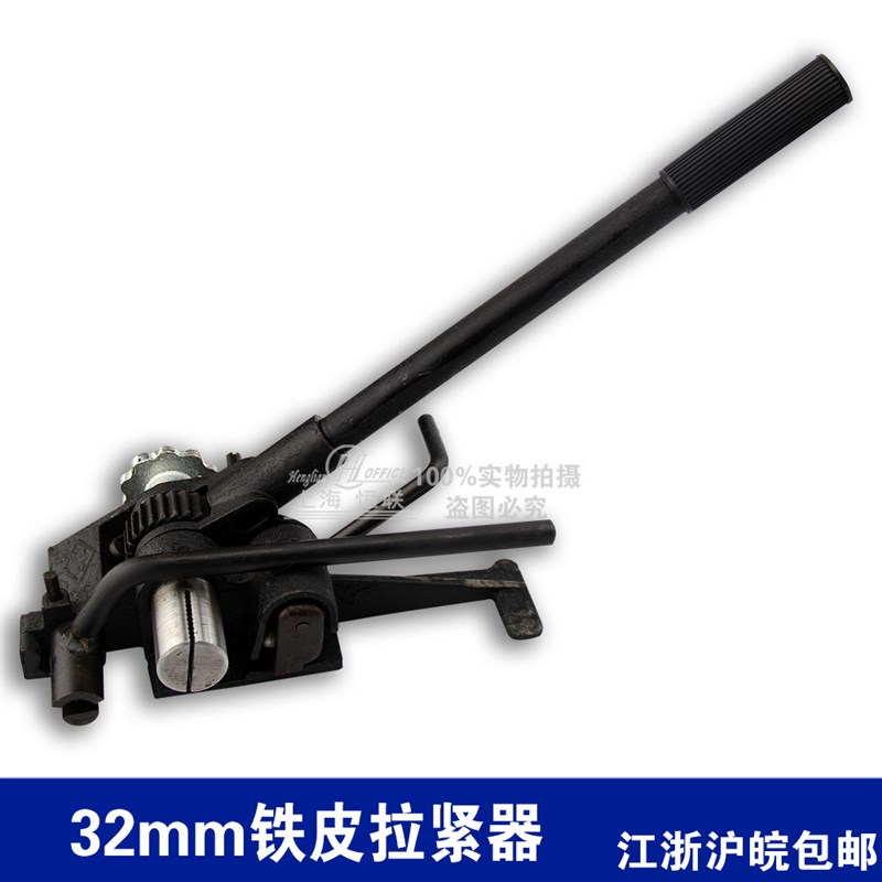32mm铁皮打包机手动打包机拉紧器捆扎机钢带打包机江浙沪皖包邮