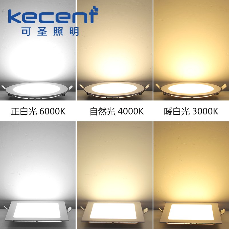 可圣照明 led超薄筒灯方形面板灯天花灯格栅嵌入式12w开孔13 15