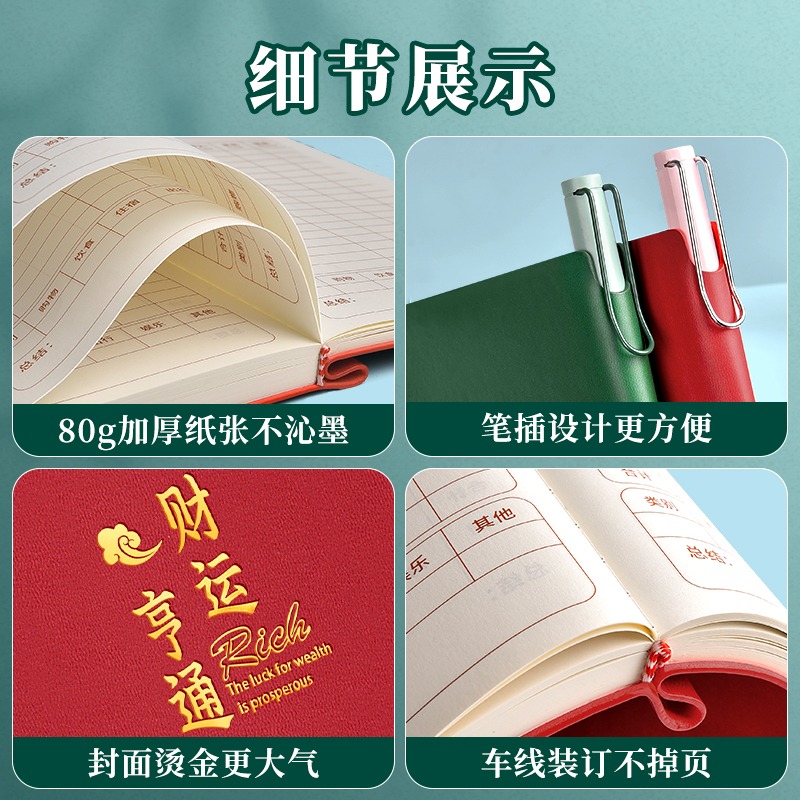 2023年记账本手帐明细账家庭生活日常开支现金日记人情往来理财每