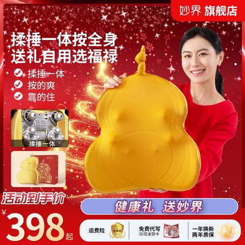 【新年礼物】妙界M13金葫芦腰背按摩仪颈椎按摩器捶背腰肩颈揉捏