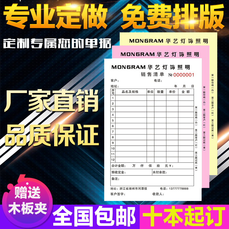 送货单三联定做销货出货销售清单二联四联订单本收据出库单据定制