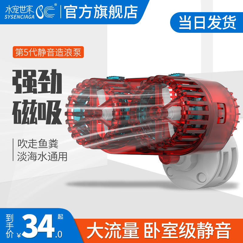 造浪泵鱼缸冲浪泵小型清洁神器水族箱静音吸盘防反转造流泵超