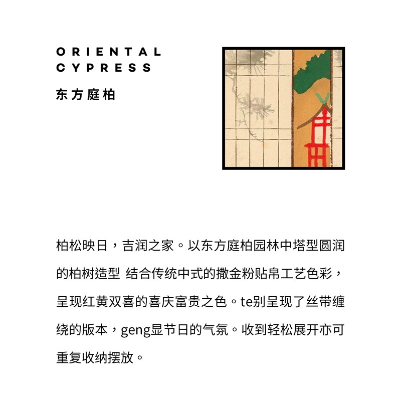 东方庭柏 高级感折纸圣诞树桌面装饰摆件 圣诞节橱窗新年美陈道具