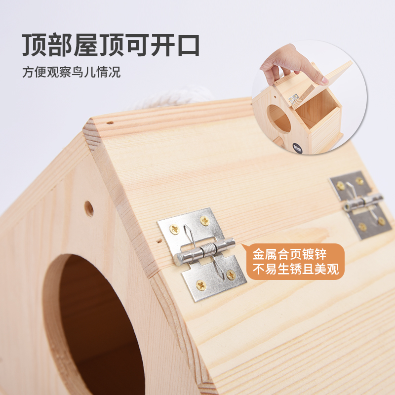 优嗖鹦鹉繁殖箱玄凤虎皮牡丹用鸟窝松木保暖小巢生蛋窝内外可悬挂