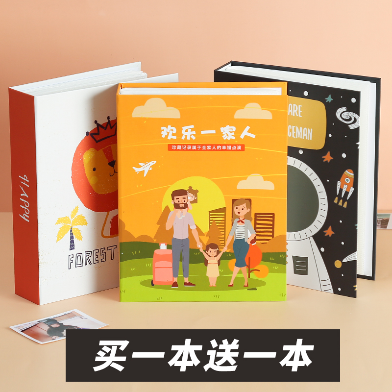 5寸6寸7寸相册本插页式家庭纪念册200张装过塑照片情侣影集小相薄