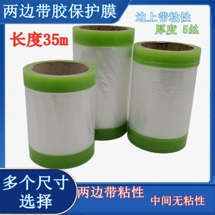诚信粘膜轨道自门窗间隔两头保护膜型材铝材不锈钢窗框两边保护膜