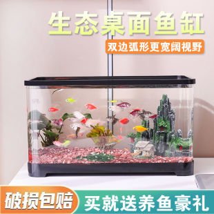 鱼缸水族箱塑料透明热弯金鱼缸客厅阳台家用造景中小型生态桌面缸