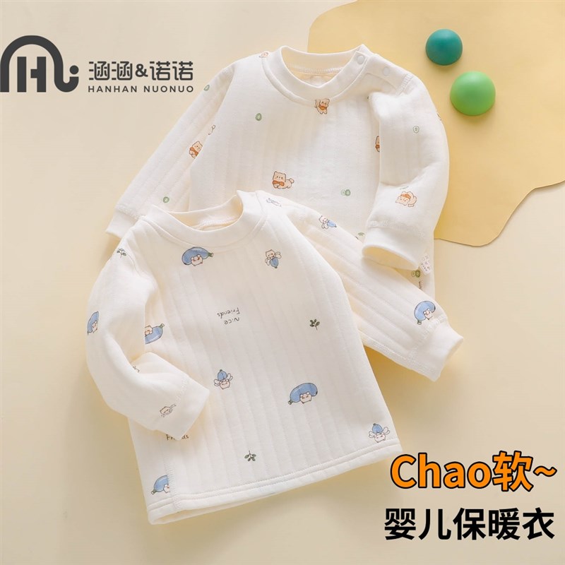 新生婴儿衣服秋冬新款11月份66码73宝宝冬天内搭保暖打底秋衣上衣