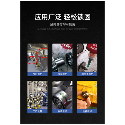 680胶水638 601 603 640 609 641 620 660 648圆柱轴承固持胶