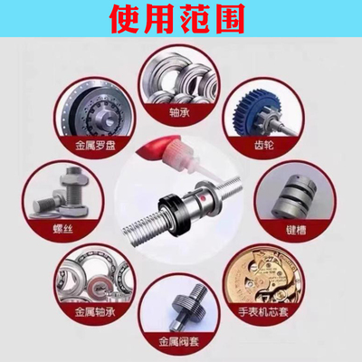 243胶水222 242 262 271 277 272 290螺纹锁固剂螺丝抗震胶水