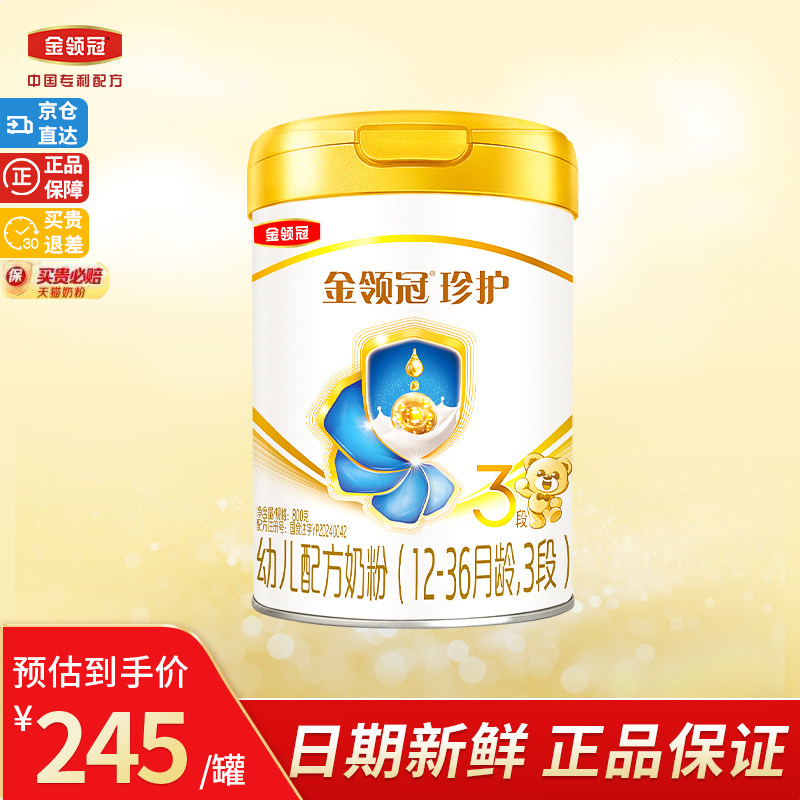【金领冠官旗】珍护三段900g*1罐图片