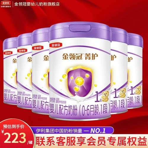 伊利金领冠菁护乳铁蛋白1段800g