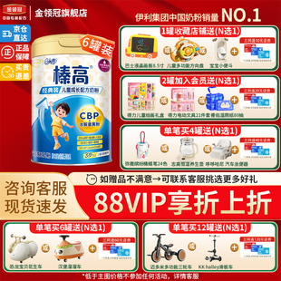 6罐装 伊利金领冠QQ星榛高4段3 6岁以上新牛奶粉儿童成长四段700g