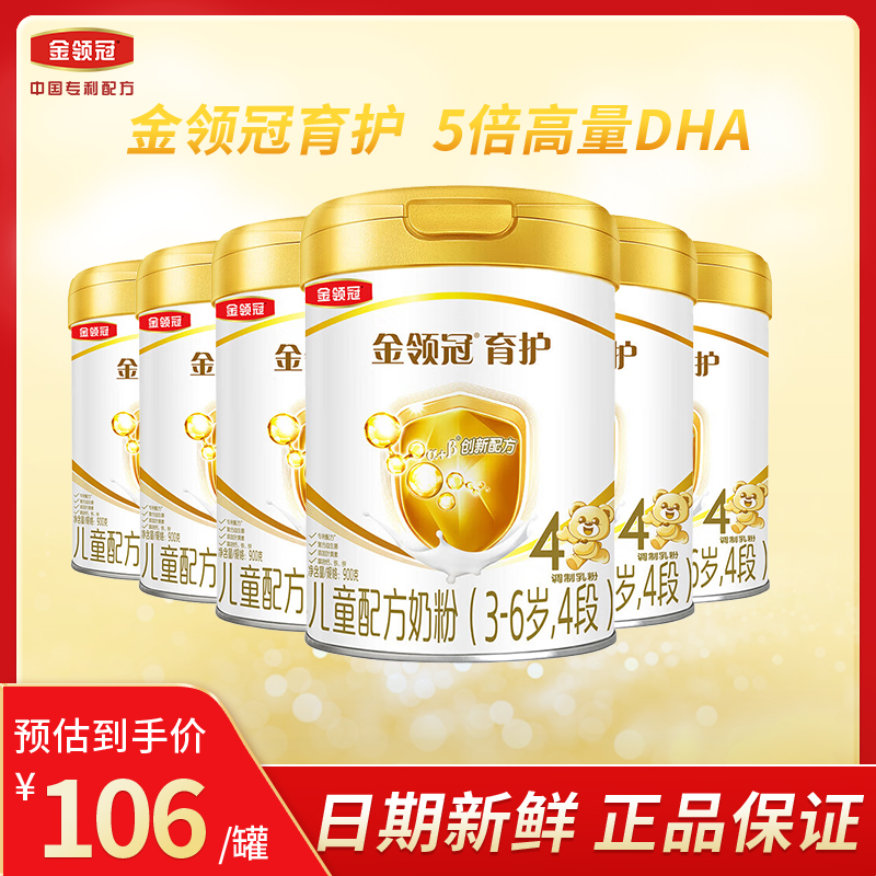 新客】伊利金领冠育护4段奶粉3-6岁以上婴幼儿四段牛奶粉900g罐*6