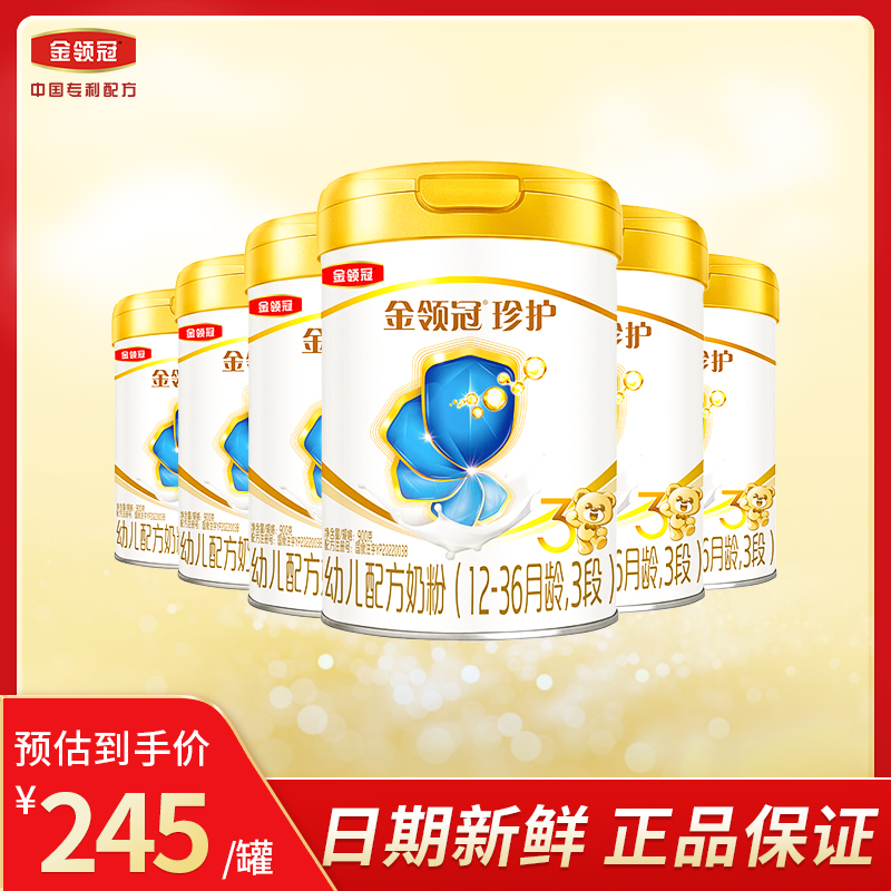 伊利金领冠珍护3段900g*6罐