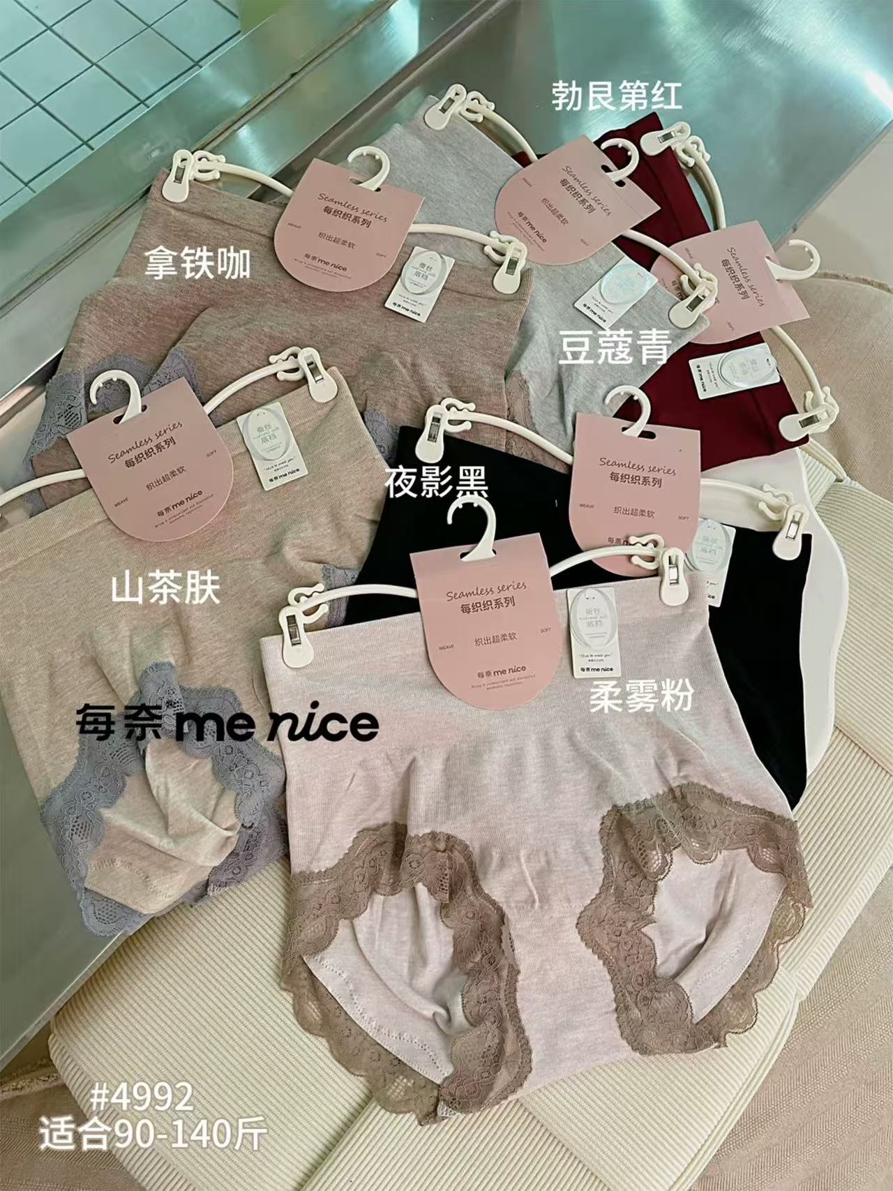 每奈4992女士内裤高腰微收腹包臀舒适蕾丝三角裤女短裤