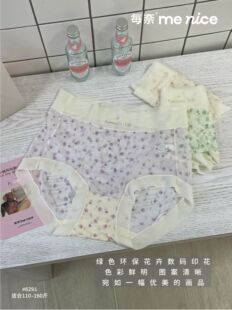 每奈6291无痕女内裤碎花薄中高腰裸感包臀透气三角裤大码薄款