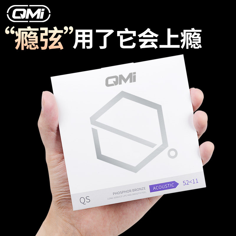 Qmi瘾弦民谣吉他琴弦木吉它防锈覆 覆膜磷铜一套6根装金属玄琴线