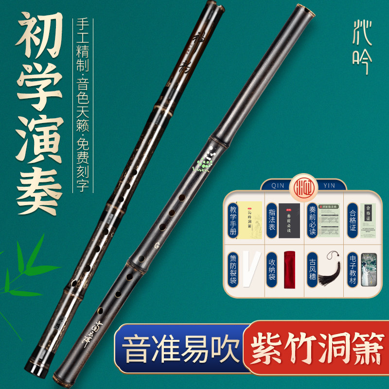 紫竹洞萧八孔G调F调长箫短萧初学者儿童专业演奏级8孔笛民族乐器