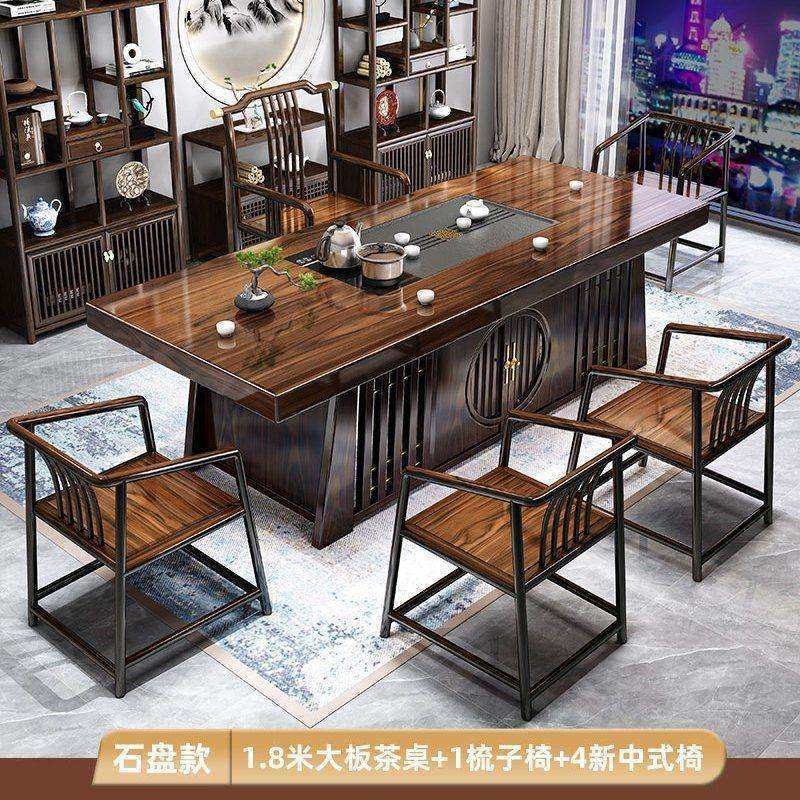 实木茶桌椅组合办公室大板茶桌一体功夫泡茶台全套简约家用茶几桌