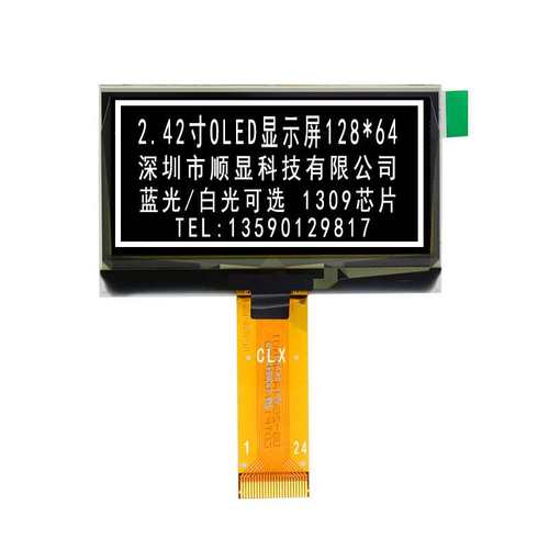 12864点阵OLED显示屏2.42寸OLED工控质量等级工厂 12864OLED
