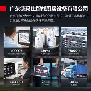 德玛仕全自动炒菜机商用智能能自动炒饭机炒菜机器人大型滚筒翻炒