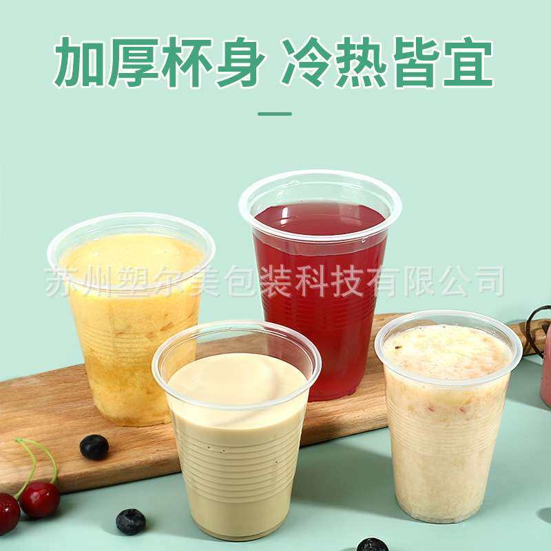 500ml一次性杯子透明塑料杯pp杯餐饮水杯加厚商用塑料水杯可降解