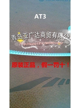 意大利麦高迪MEGADYNE原装进口同步带 AT3聚氨酯钢丝开口带接驳带