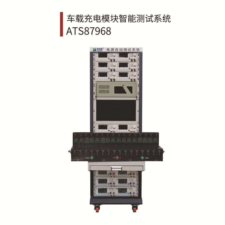 安拓森 车载充电器ATE智能测试系统 全面兼容 FCP/SCP/QC3.0 协议