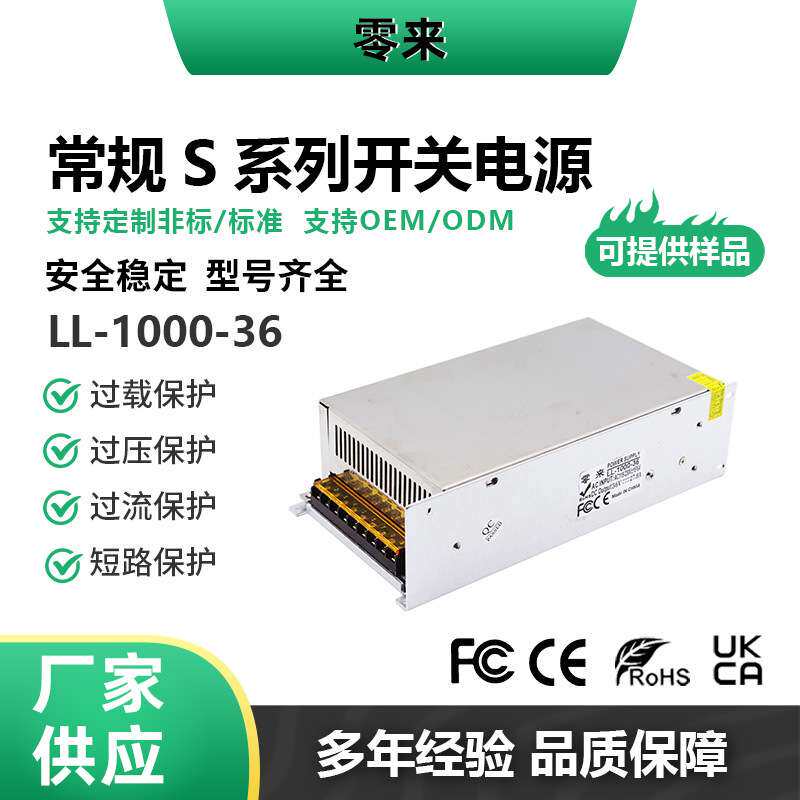 AC220转DC12V-110V设备电源1000W工控设备打印机直流稳压开关电源